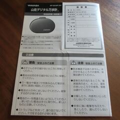 万歩計　中古　説明書付き（ストラップなし）　電池入れ替え済みの画像