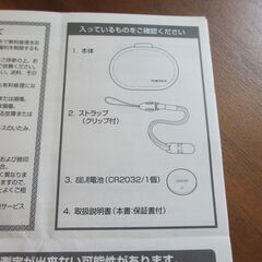 万歩計　中古　説明書付き（ストラップなし）　電池入れ替え済みの画像