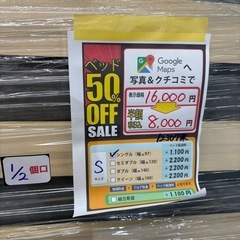 配送可【脚付きマットレス シングルサイズ】【在庫残り 2点】★ クリーニング済 【管理番号12307】桒の画像