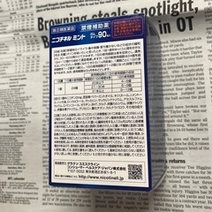 【新品・未開封】ニコチネル　ミント　90個の画像