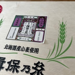 素麺　空箱　木箱の画像