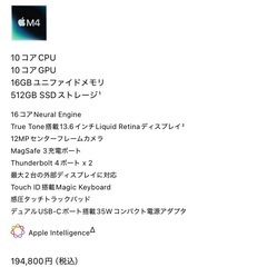 2万円引き　M4 MacBookair　  の画像