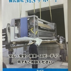 県外でお仕事　高収入の画像
