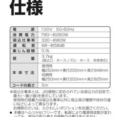 シャープ製　掃除機　スティッククリーナーの画像