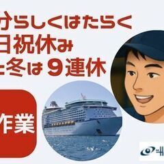 ＼＼夏休み９連休／／マシンの見守り＆カンタン♪スイッチを押すだけ！【土日祝休／昇給有】の画像