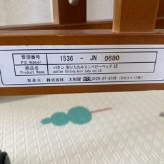 大和屋　折りたたみベビーベッド　の画像