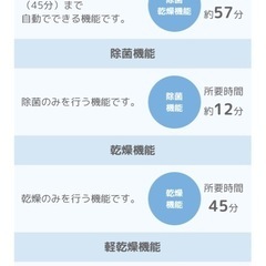 【新品、未使用】哺乳瓶除菌・乾燥器の画像