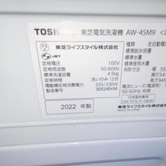 ☆東芝☆洗濯機☆4.5kg☆2022年☆の画像