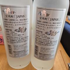 宝焼酎「JAPAN」2本の画像