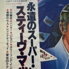 サントラ版LPレコード　スティーブマックィーン主演映画の画像
