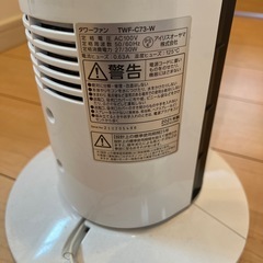 タワーファン 扇風機 サーキュレーターの画像