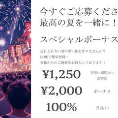 🌸花火大会で暑い夏の思い出を一緒に作りましょー(^^♪🌸の画像