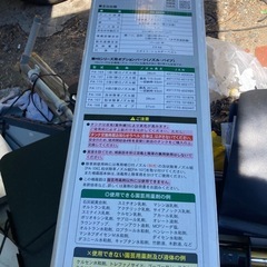 ほとんど使ってない噴霧器の画像