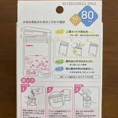 母乳フリーザーパックの画像