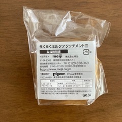 母乳フリーザーパックの画像