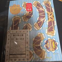 本の付録特典⑤てれびくんの画像