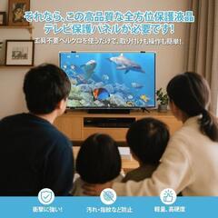 40インチ テレビ 保護パネル テレビカバー 液晶テレビ アクリル 地震対策の画像