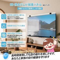 40インチ テレビ 保護パネル テレビカバー 液晶テレビ アクリル 地震対策の画像