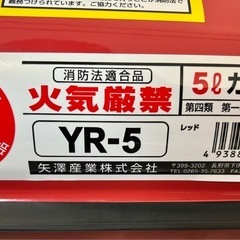 ＜美品♪＞ガソリン缶 ５ℓ YR-5 矢澤産業の画像