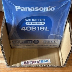  新品未使用 軽/普通自動車用 充電制御車対応 40B19L Panasonicバッテリー N-40B19L/PSの画像
