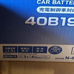  新品未使用 軽/普通自動車用 充電制御車対応 40B19L Panasonicバッテリー N-40B19L/PSの画像