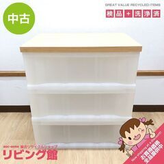 ss7666　プラチェスト 3段 ホワイト 幅55cm ウッドト...