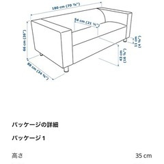 IKEAソファ　安く売りますの画像