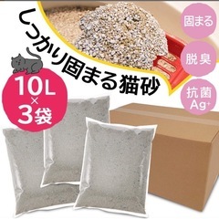 新品　猫砂　30Lの画像