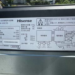 ハイセンス洗濯機　２０２０年製の画像