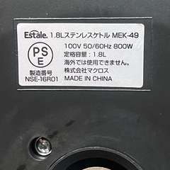 マクロス Esteleステンレス電気ケトルの画像