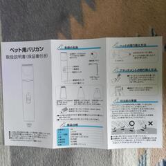 ペット用バリカンの画像