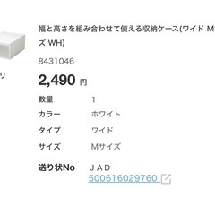 ニトリ　クローゼット収納ケース　7点まとめの画像