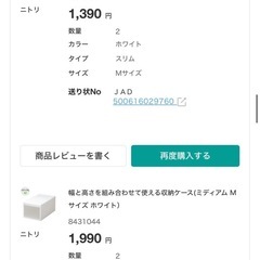 ニトリ　クローゼット収納ケース　7点まとめの画像