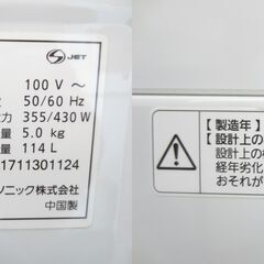 ■Panasonic　パナソニック　5.0㎏　洗濯機　NA-F50B10　№123の画像