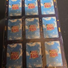 本の付録特典➇の画像
