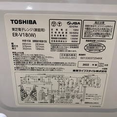【ジモティー割】　TOSHIBA 2022年製　オーブンレンジ　（ID1112）の画像