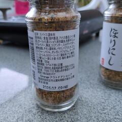 ほりにし　スパイスの画像
