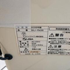 0723-046 エスケイジャパン　冷風扇の画像