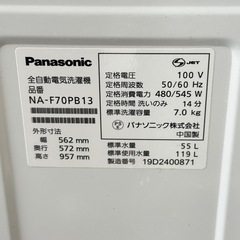 A1394🌟激安‼️2019年製パナソニック全自動電気洗濯機　7.0KG NA-F70PB13🌟の画像