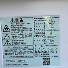 【引取大歓迎】パナソニック2ドア冷凍冷蔵庫168Lの画像