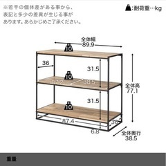 【LOWYA】木目調オープンラックの画像