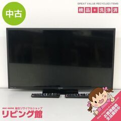 AQUOS テレビ 32インチの中古が安い！激安で譲ります・無料で