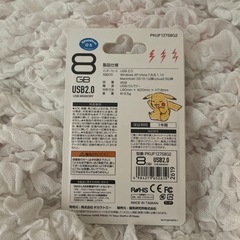【未開封】USBメモリの画像