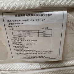 定価約¥14,000 マットレス タンスのゲンの画像