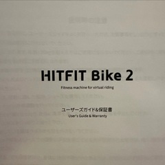 HITFIT Bike 2 の画像