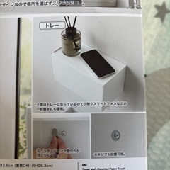 山崎実業 tower　石こうボード壁対応トレー付きペーパータオルディスペンサーの画像
