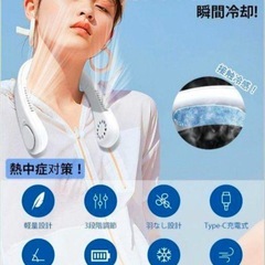 新品❣️ネッククーラー　Anudeno 首掛け扇風機 折り畳み式の画像