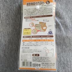 犬用介護補助機能ベルトの画像