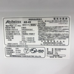 【安心の6ヶ月保証】45L 1ドア冷蔵庫 Abitelax 2022年製 【トレファク東浦和】の画像