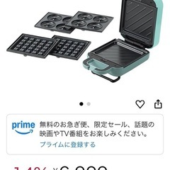マリ・クレール」 着脱式 3WAY ホットサンドメーカー の画像